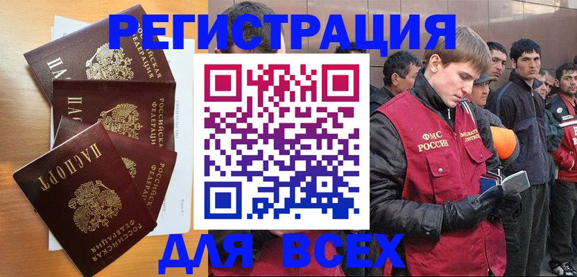 прописка регистрация в Добрянке