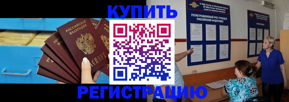 прописка гарантия в Добрянке