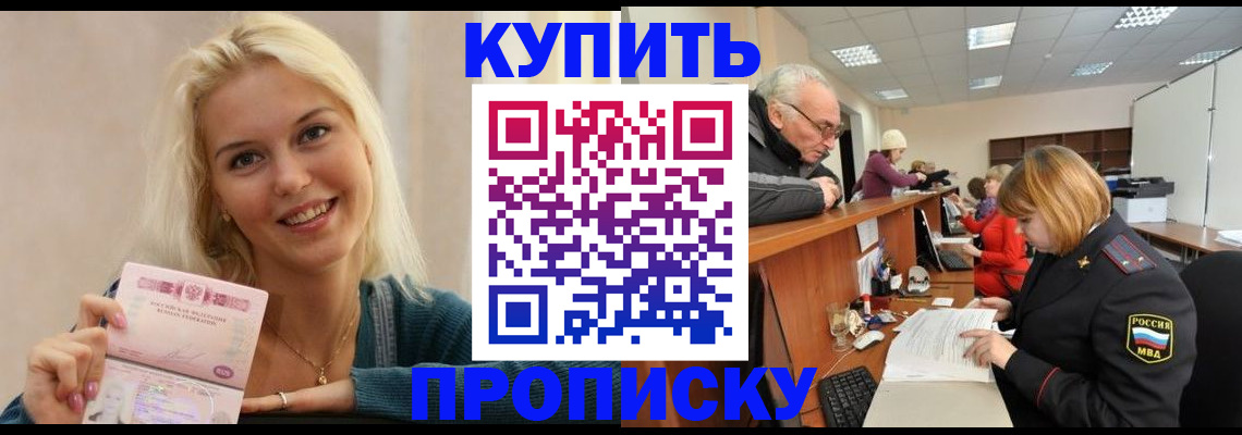 прописка регистрация в Добрянке