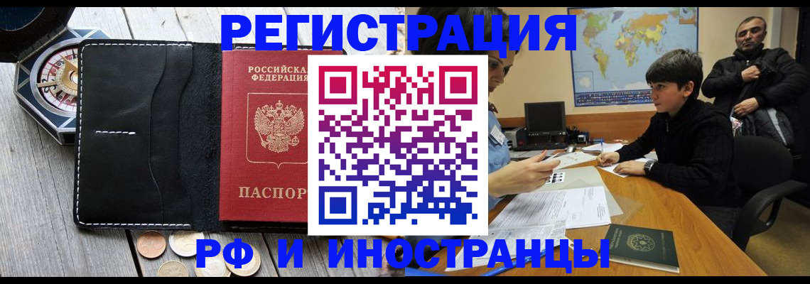 прописка в Добрянке